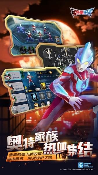 奥特曼大乱斗