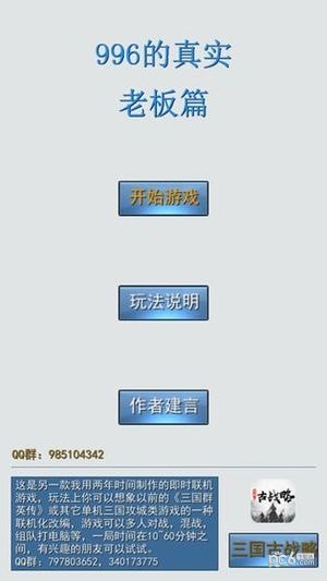 996实习生