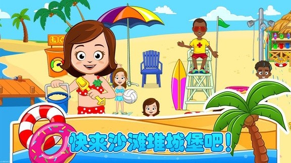 托卡城堡小镇