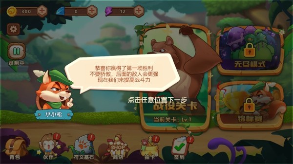 超级动物决战
