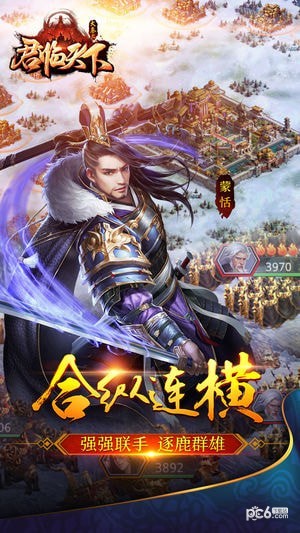 大秦之群雄争霸