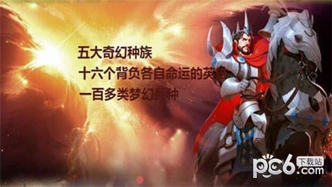 剑与家园体验服