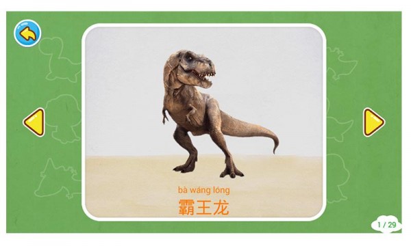 恐龙小镇儿童赛车