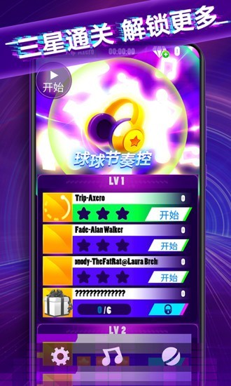 球球节奏大师