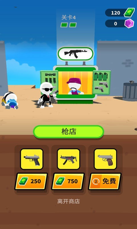 王者神偷