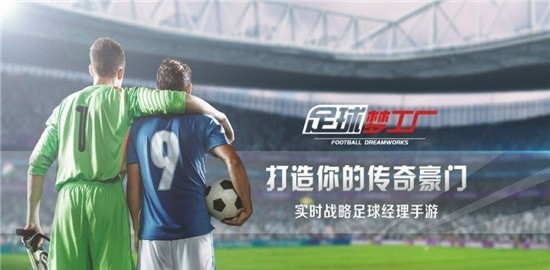 Football Legend