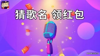 王者猜题无限钥匙版