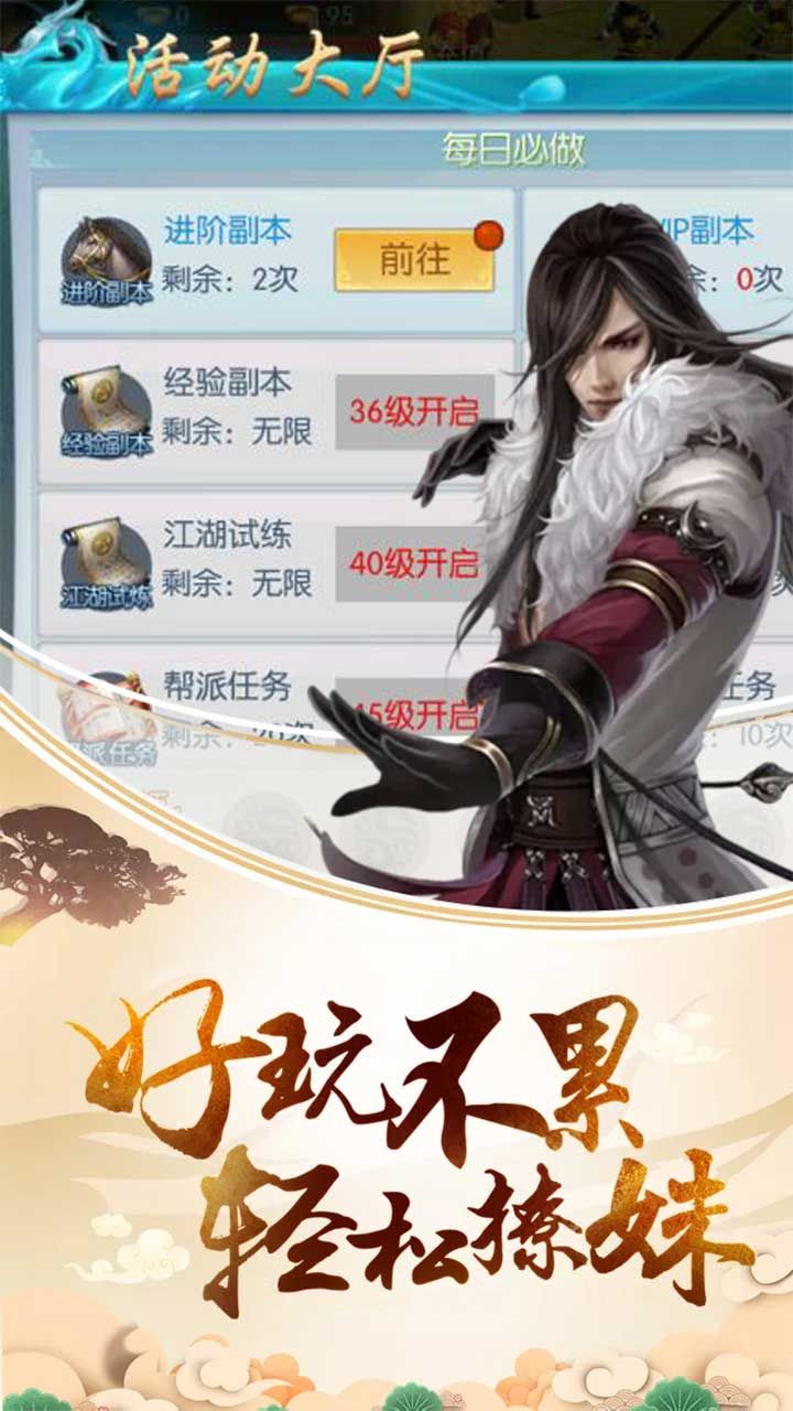 传奇单机版20