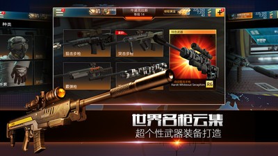 致命狙击手