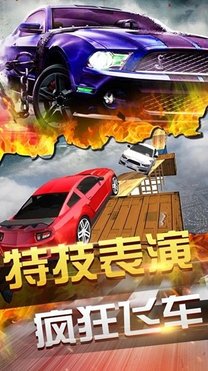 终极飞行汽车模拟器