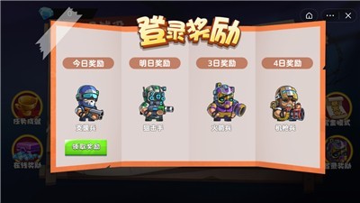 末日英雄怪物攻击