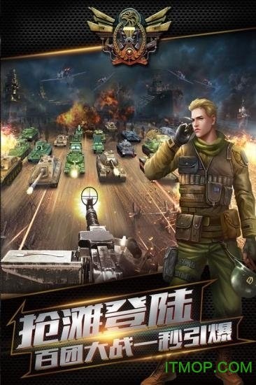 坦克联盟