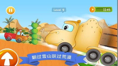 动物卡丁车奇幻大冒险