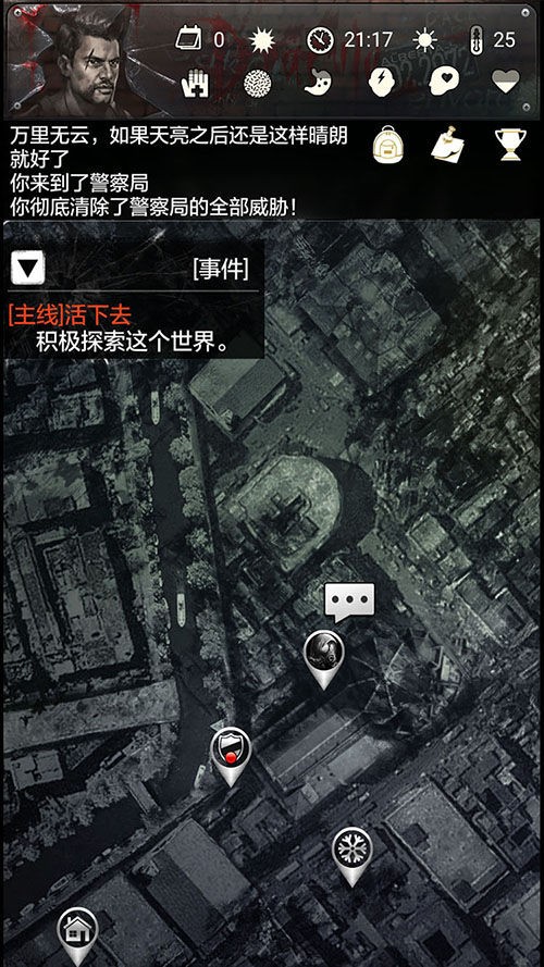 末日求生战争