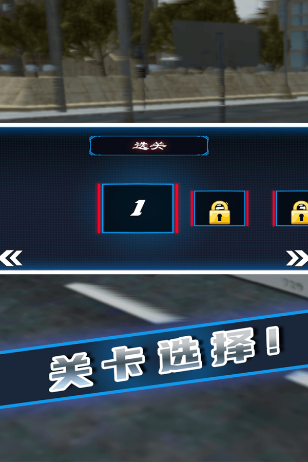 极速追逐