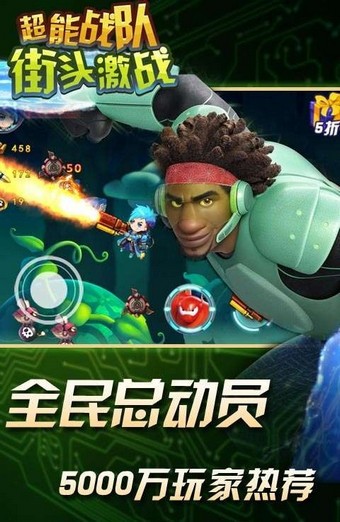 超能战队九游版