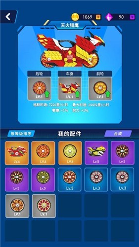 魔幻陀螺竞技场