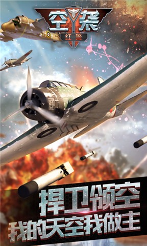 二战空战