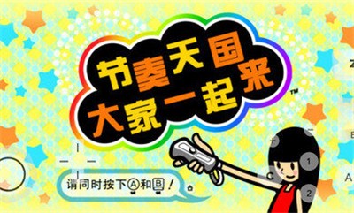 大家的棒球赛