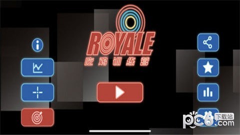 刺激战地