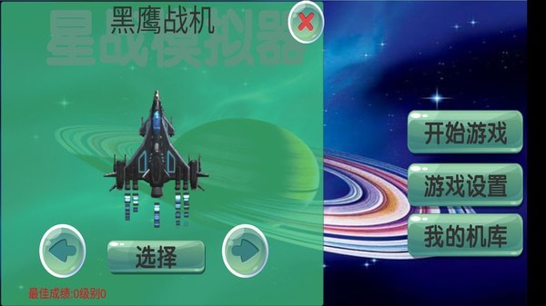 星球毁灭王中文版