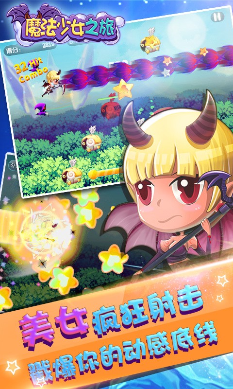魔法少女津久美