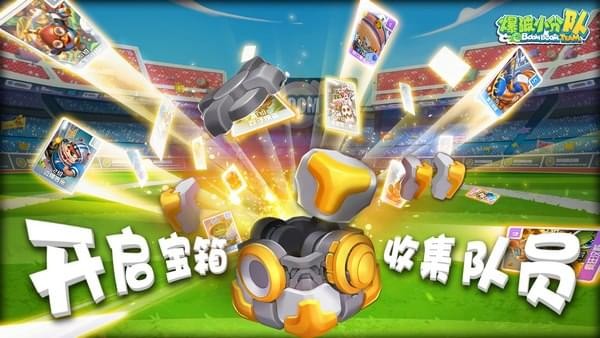爆破小队