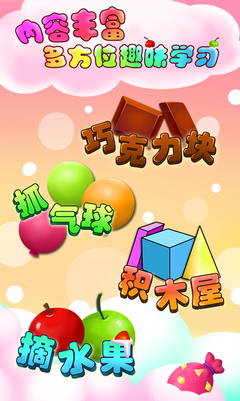 儿童教育爱环保