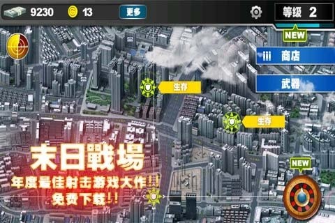 末日战车