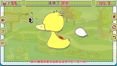 我的动物餐厅