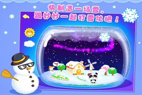 宝宝学数学