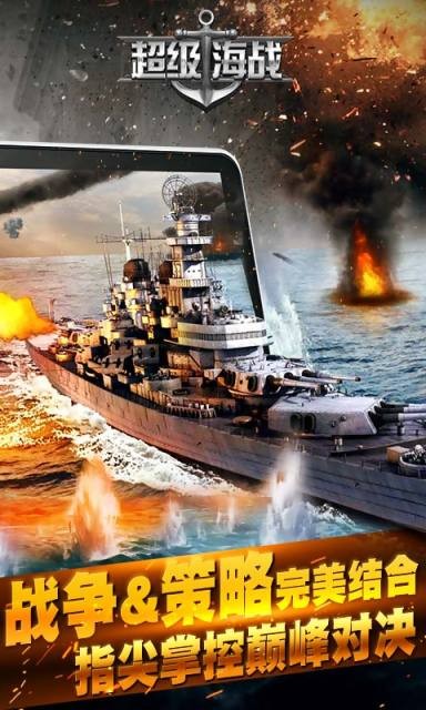 超级海钓联盟