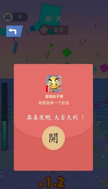 倔强的石头红包版