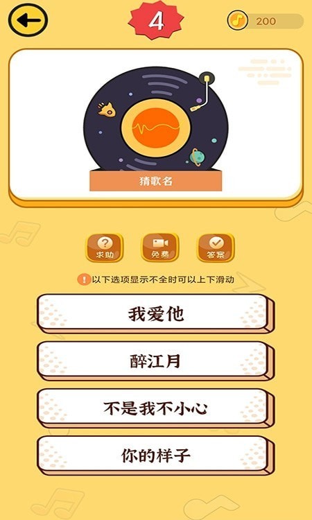 开心猜一猜红包版
