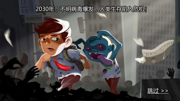 求生
