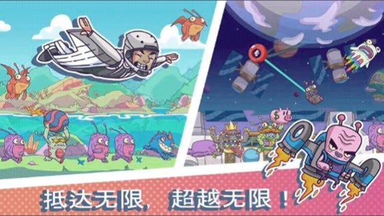 跳伞大冒险
