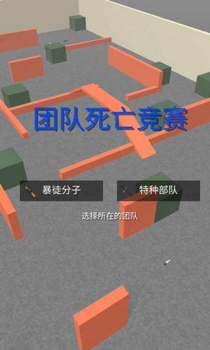 枪战王者特工