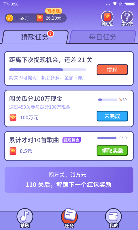 最爱猜美食红包版