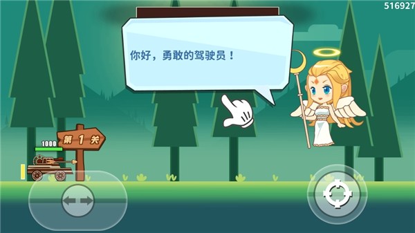 站桩射手
