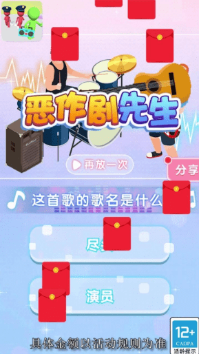 恶作剧的猴子
