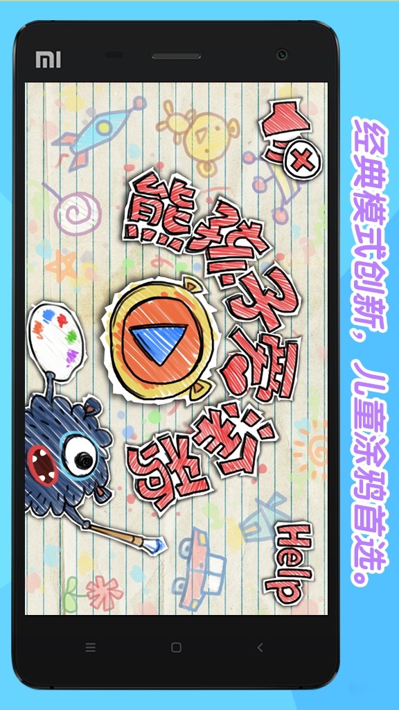 熊孩子来了中文版