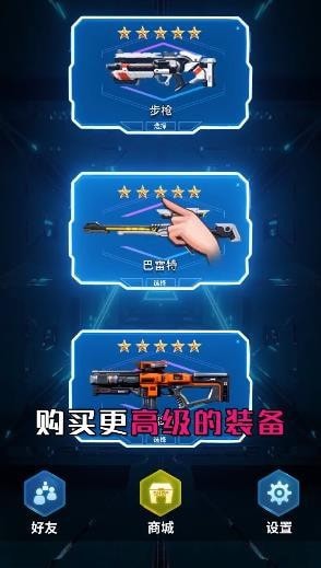 荣耀狙击手