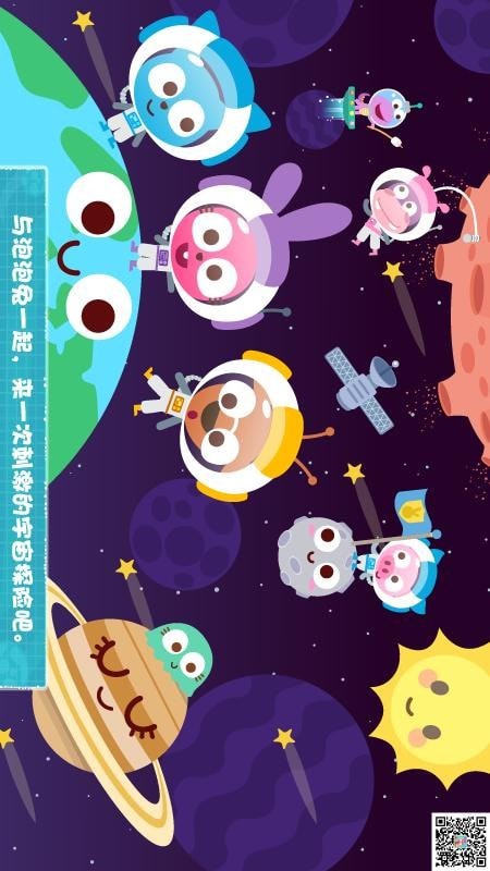 泡泡小镇童话之旅