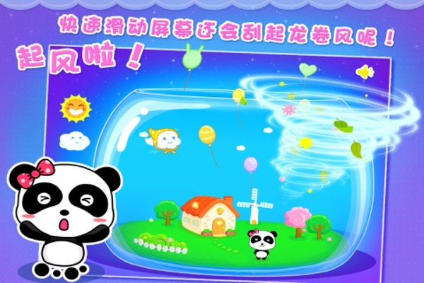 宝宝学数学