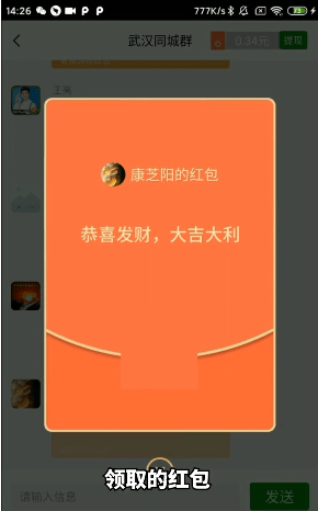 猜歌红包极速版