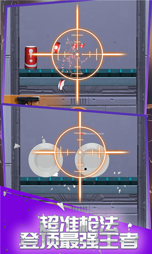 模拟射击场游戏