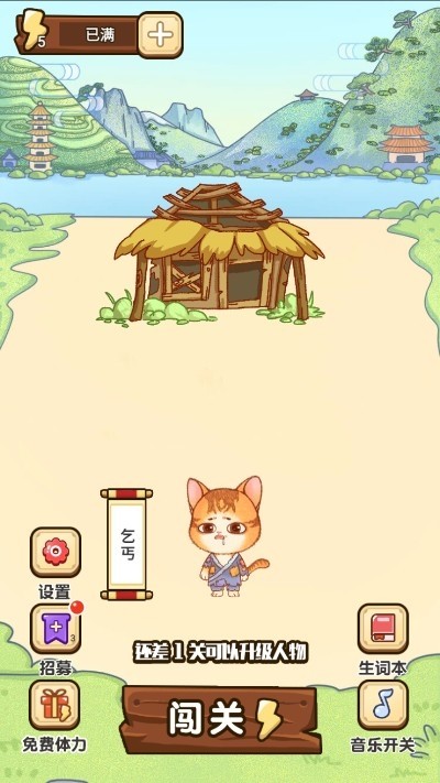猫咪学校