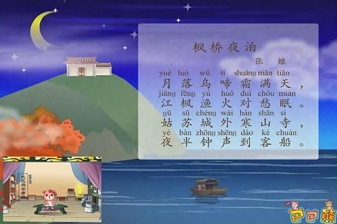 巴巴熊爆击
