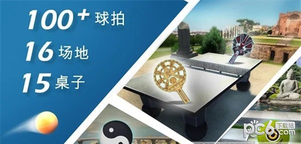 世界乒乓球赛
