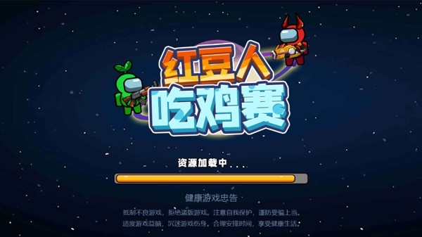 红豆人决斗